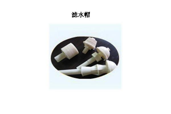 镇江滤水帽