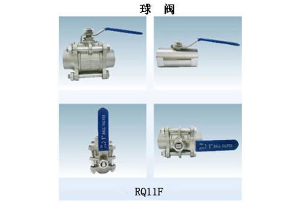 镇江RQ11F系列球阀