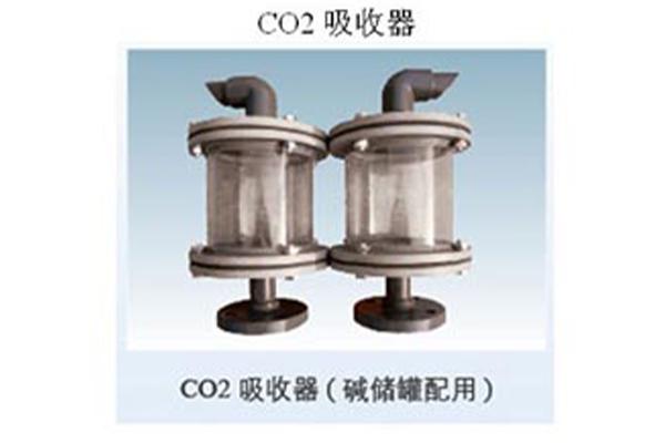 徐州RFCHQ系列CO2吸收器