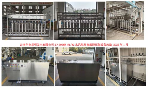 4.3、云南昆明发电-增加照片.jpg